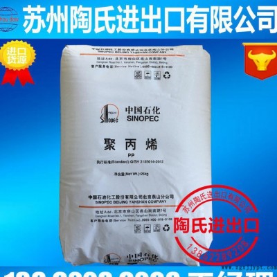 PP/燕山石化/PPR4220  pp原料  管材级图1