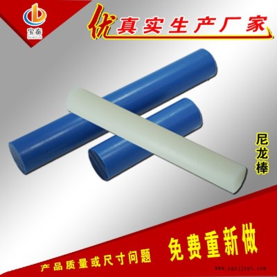 宝泰 pp棒 耐酸碱聚丙烯棒 原料PP圆棒 白色黑色PP塑料棒定制图5