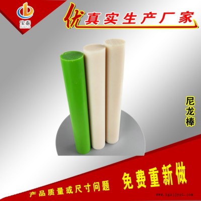 宝泰 pp棒 耐酸碱聚丙烯棒 原料PP圆棒 白色黑色PP塑料棒定制图4