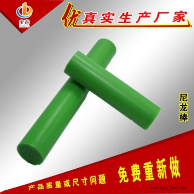 宝泰 pp棒 耐酸碱聚丙烯棒 原料PP圆棒 白色黑色PP塑料棒定制图2