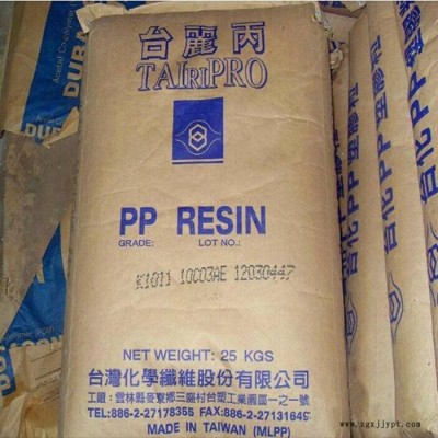 PP 台湾台化 K1023 薄膜制品 高流动 高刚性 高光泽 食品级 聚丙烯原料图1