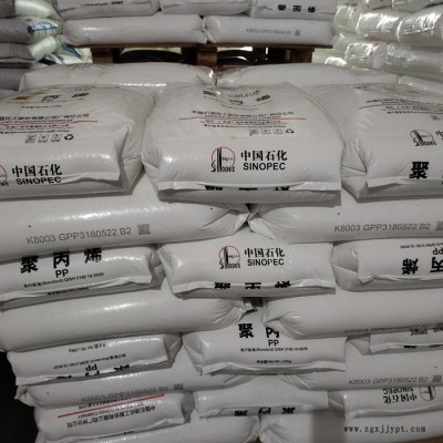 大庆石油 塑料原料 PP EPS30R 日用包装原料图5