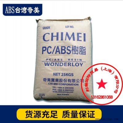 ABS塑胶原料 台湾奇美 PA-757 高刚性 高光泽性 冲击强度 ABS颗粒图4
