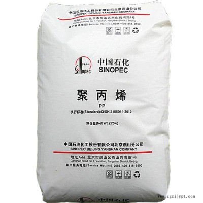 高流动PP原料 PP 4220 中石化 4220 耐磨管材原材料图1
