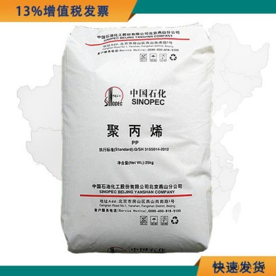 高流动PP原料 PP 4220 中石化 4220 耐磨管材原材料图4
