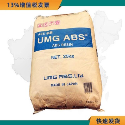 ABS原料 日本UMG 3001M ABS 3001M 耐高温汽车部件原材料图4