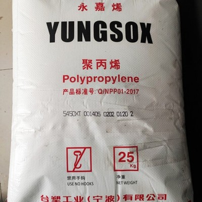 PP 宁波台塑 5090T 透明级 食品级 医用级 抗化学性 聚丙烯原料新料图3