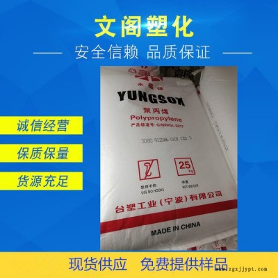 PP台塑宁波3080高抗冲 嵌段共聚注塑聚丙烯原料图4