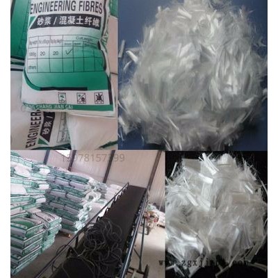 供应各种规格聚丙烯短纤维抗裂纤维pp纤维 **聚丙烯原料图4