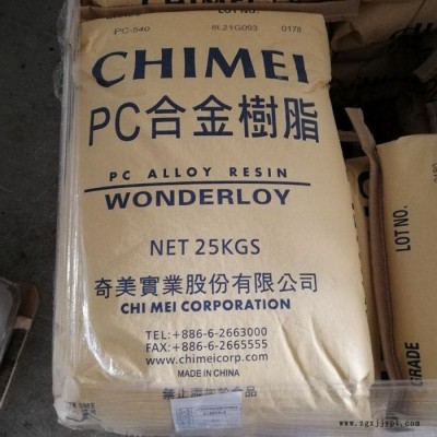 塑胶原料PC+ABS 台湾奇美 WONDERLOY PC-550K 电子电器产品 阻燃图3