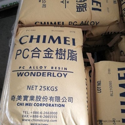 塑胶原料PC+ABS 台湾奇美 WONDERLOY PC-550K 电子电器产品 阻燃图4
