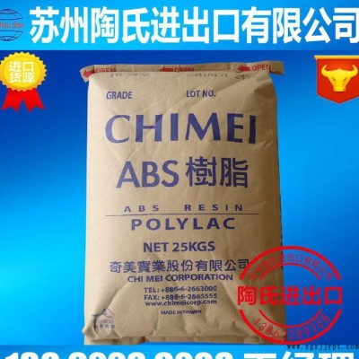 ABS/台湾奇美/PA-758  abs原料图1