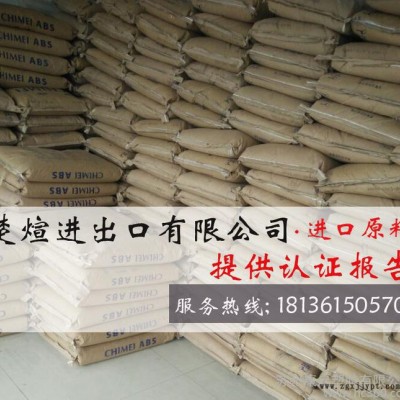 专营ABS/台湾化纤/AF3535 高流动 高光泽 ABS原料图2
