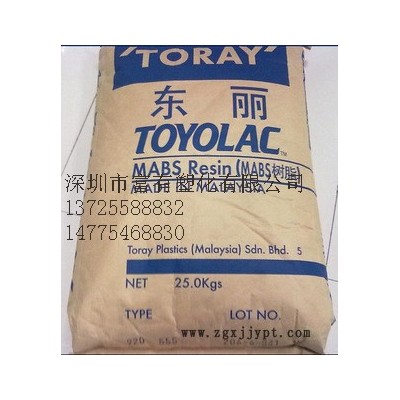 Toray/东丽透明ABS920塑胶原料 高流动性耐高温 高抗冲 注塑级库存充足 塑胶原料图5