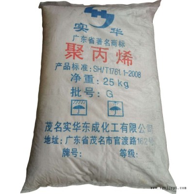 薄膜级PP原料 实华 320粉 PP 320粉 高流动家电部件原材料图1