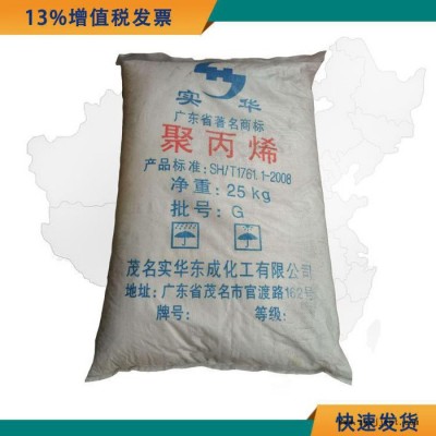 薄膜级PP原料 实华 320粉 PP 320粉 高流动家电部件原材料图2