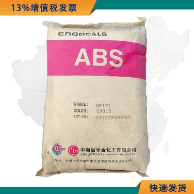 阻燃ABS原料  韩国/惠州LG  AF-367C  电器外壳原材料图1