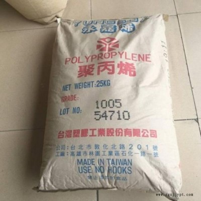 PP  台湾台塑 3015  注塑级 食品级 汽车部件 耐低温 原料图4