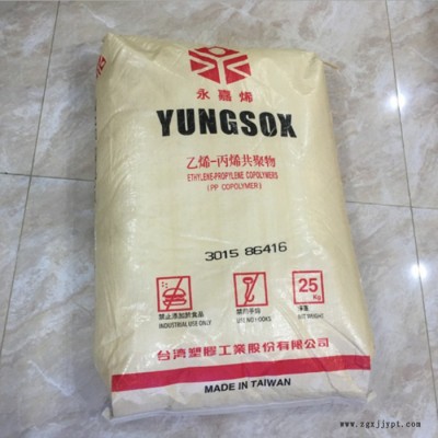 PP  台湾台塑 3015  注塑级 食品级 汽车部件 耐低温 原料图1