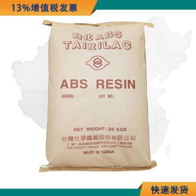 高流动ABS原料 台化 AF3535 ABS AF3535 高抗冲汽车部件原材料图5