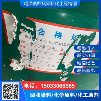回收日化原料 回收锆球 回收ABS图5
