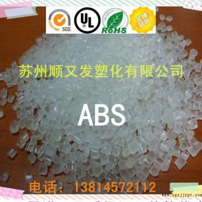 塑胶原料ABS 注塑级ABS 1101X54 日本东丽ABS图2