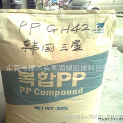 玻纤增强PP 韩国三星/GH42 20%长玻纤增强PP原料