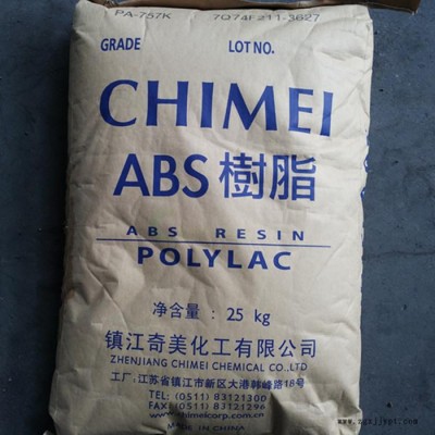 ABS 镇江奇美 PA-749SK 板材级 高强度 塑胶原料 通用级ABS **