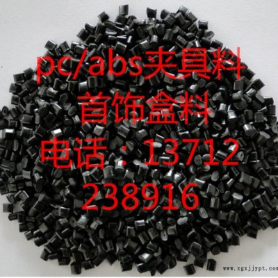 碳纤导电原料abs 导电abs供应  碳纤ABS防静电 防静电ABS出售 批发ABS抗静电塑胶原料图5