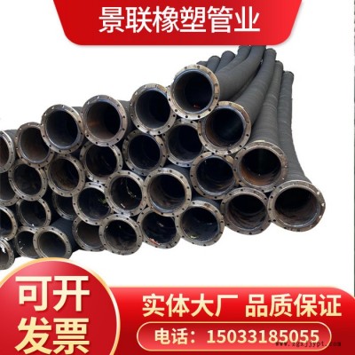 景联 厂家供应 泥浆吸排水大口径钢丝橡胶管 钢丝骨架耐磨管 法兰胶管图3