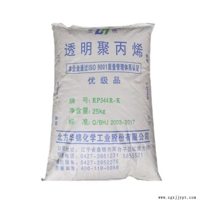高透明PP原料  PP RP344R-K 高抗冲汽车部件原材料图5