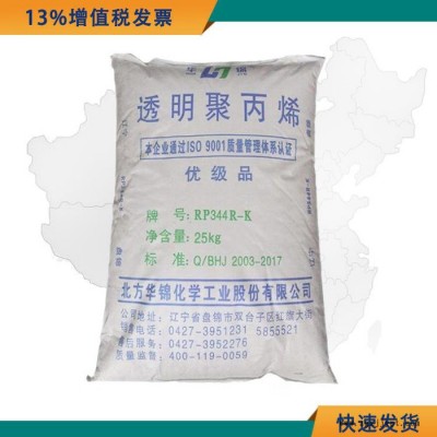 高透明PP原料  PP RP344R-K 高抗冲汽车部件原材料图2