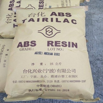ABS宁波台化AE8000 挤出级高流动高抗冲高光泽家电部件原料图3