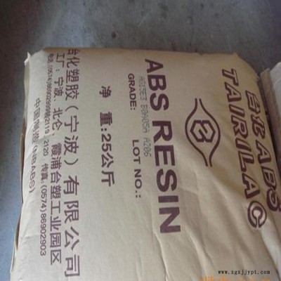 ABS宁波台化AE8000 挤出级高流动高抗冲高光泽家电部件原料图6