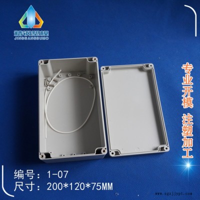 精钢模具厂供应 仪表外壳 塑料防水盒 ABS原料 ** 1-07尺寸200X120X75MM 塑料模具 过线盒图2