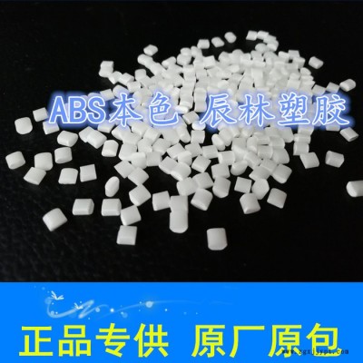 宁波台化 ABS AG15A1 高光泽高刚性ABS塑胶原料 ABS胶粒 苹果白数据线用原料图3