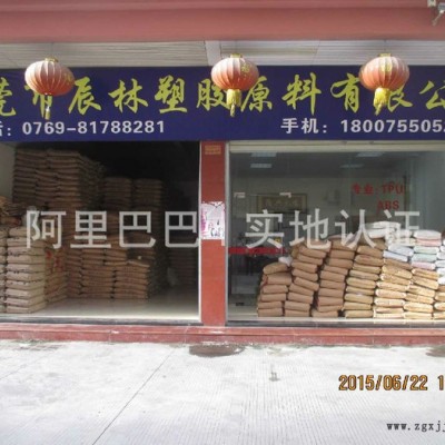 宁波台化 ABS AG15A1 高光泽高刚性ABS塑胶原料 ABS胶粒 苹果白数据线用原料图5