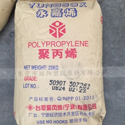 供应PP原料 台塑宁波PP 5090T 高透明PP 食品级 耐化学药品性图3