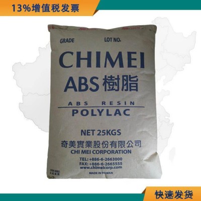 ABS原料 奇美 PA-737 ABS 奇美737 高刚性汽车部件原材料图4