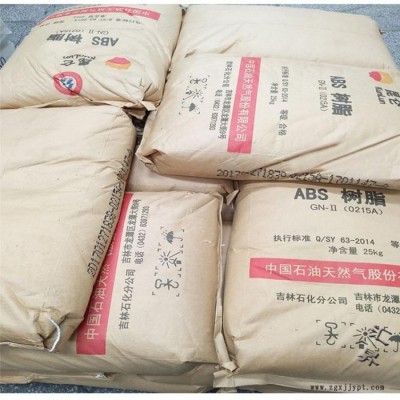 ABS原料 中石油吉化 0215A ABS 0215A 耐磨电子电器部件原材料图4