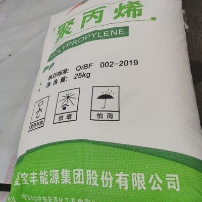 PP 宁夏宝丰能源 V30G 高流动 高抗冲 高刚性 包装玩具 原料新料 现货供应图2