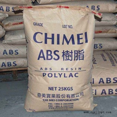 ABS 台湾台化 AG15E1 耐冲击 抗冲击 颗粒 注塑级ABS 塑料原料