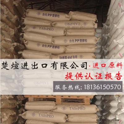 PP/台湾化纤/F1611 薄膜级 吹膜级 PP原料 聚丙烯图2