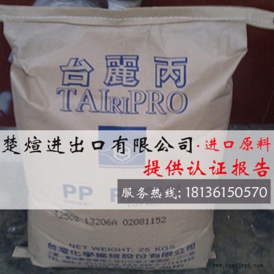 PP/台湾化纤/F1611 薄膜级 吹膜级 PP原料 聚丙烯图3