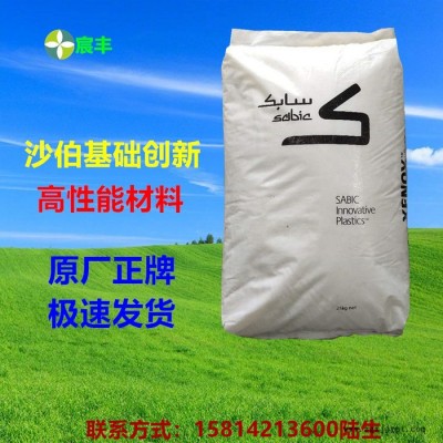 沙伯基础PC原料_阻燃PC_注塑PC/ABS_沙伯基础pc/abs阻燃图5