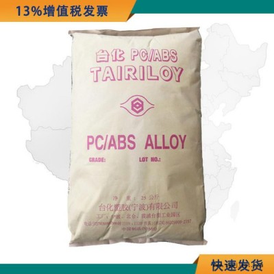 阻燃级PC/ABS原料 PC/ABS 台化AC3108 耐高温家电部件原材料图2