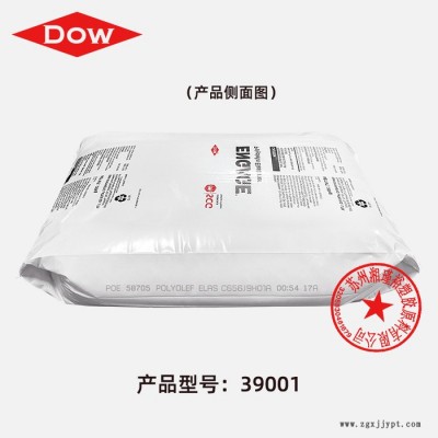 39001塑胶聚烯烃原料增韧级POE原料透明级增韧PP弹性颗粒 陶氏图3