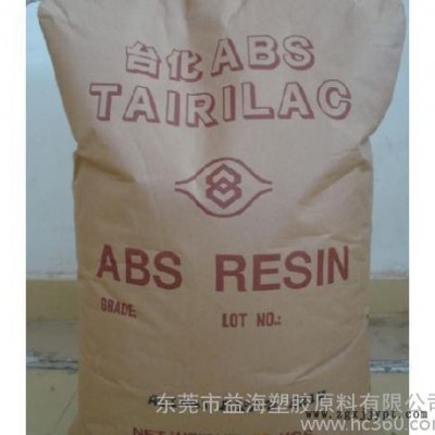 台湾台化 ABS AG15A1  塑胶原料,原产原包,假一赔十图1