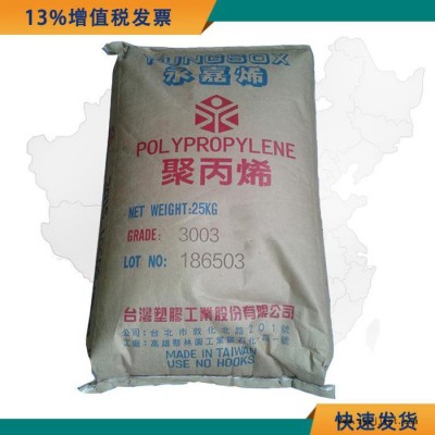 食品级PP原料 台塑3003 PP 3003 耐冲击家电部件原材料图2