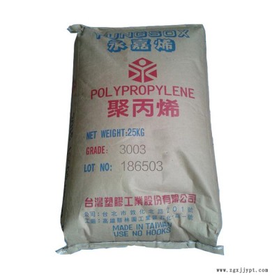 食品级PP原料 台塑3003 PP 3003 耐冲击家电部件原材料图1